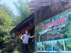 -山沟沟景区