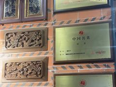 -食锦记·福建私房菜(浦西万达店)