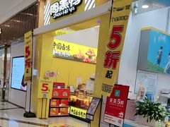 -周黑鸭(武汉汉阳区江城大道永旺店)