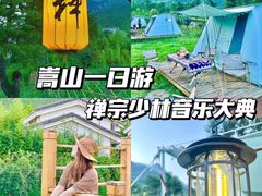 -禅宗少林·音乐大典