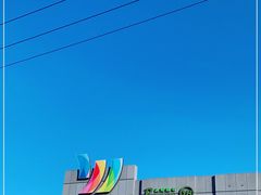 -永辉超市(鲁谷店)