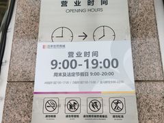 -百荣世贸商城