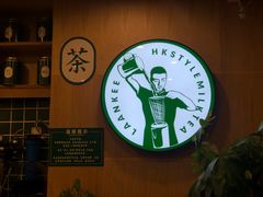 -澜记香港饮品专门店(五江天街店)