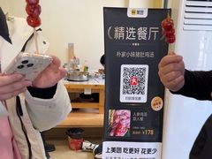 -朴小妹人参鸡汤火锅(长白山万达店)
