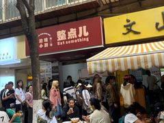 -文山荷鲜居(翠湖店)