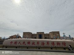 -中国人民解放军海军博物馆