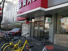 门面-永和大王(小厨·东四十条店)