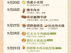 -西贝(六里桥旗舰店)
