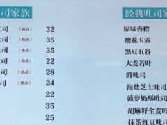 -爸爸糖吐司面包(兰州中心店)