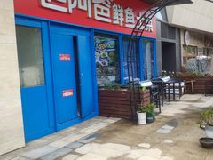 -易生活购物公园