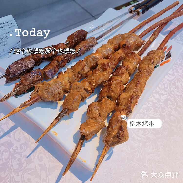 北京探店｜巴依老爷新疆美食