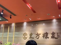 -东方棕泉·洗浴·按摩·美食国际水疗会所(福田店)