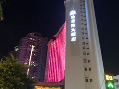 -珠海怡景湾大酒店