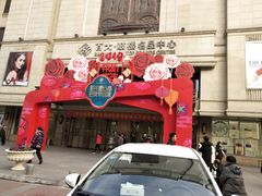 -合肥百货大楼