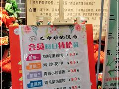 -丈母娘的饭局•新金陵菜(牛首山店)