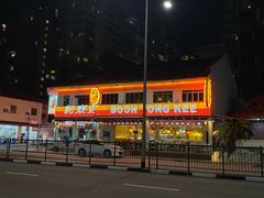 -文东记(马里士他路)