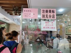 门面-杨招娣糕点(装驾桥巷店)