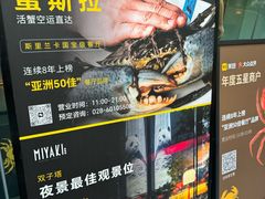 -Ministry of Crab•MOC(交子大道店)