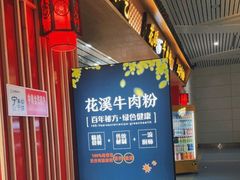 -银川河东国际机场