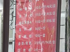 -奉化点心(呼童街店)
