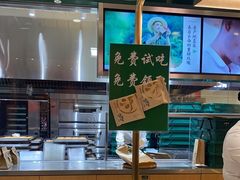 -泸溪河桃酥(凯德MALL太阳宫店)