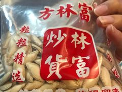 南瓜子-方林富炒货店(武林路店)