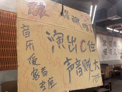 -破店肥哈·东北烧烤·夜宵(南山保利店)