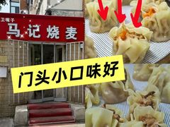 -槐店王婆大虾(开发区店)