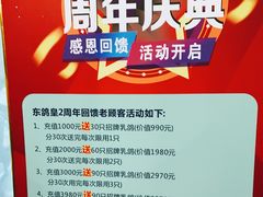 -东鸽皇(奥园·中环广场店)
