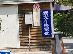 -北京麋鹿生态实验中心