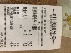 账单-食其家·牛丼咖喱(宜山路贝岭店)