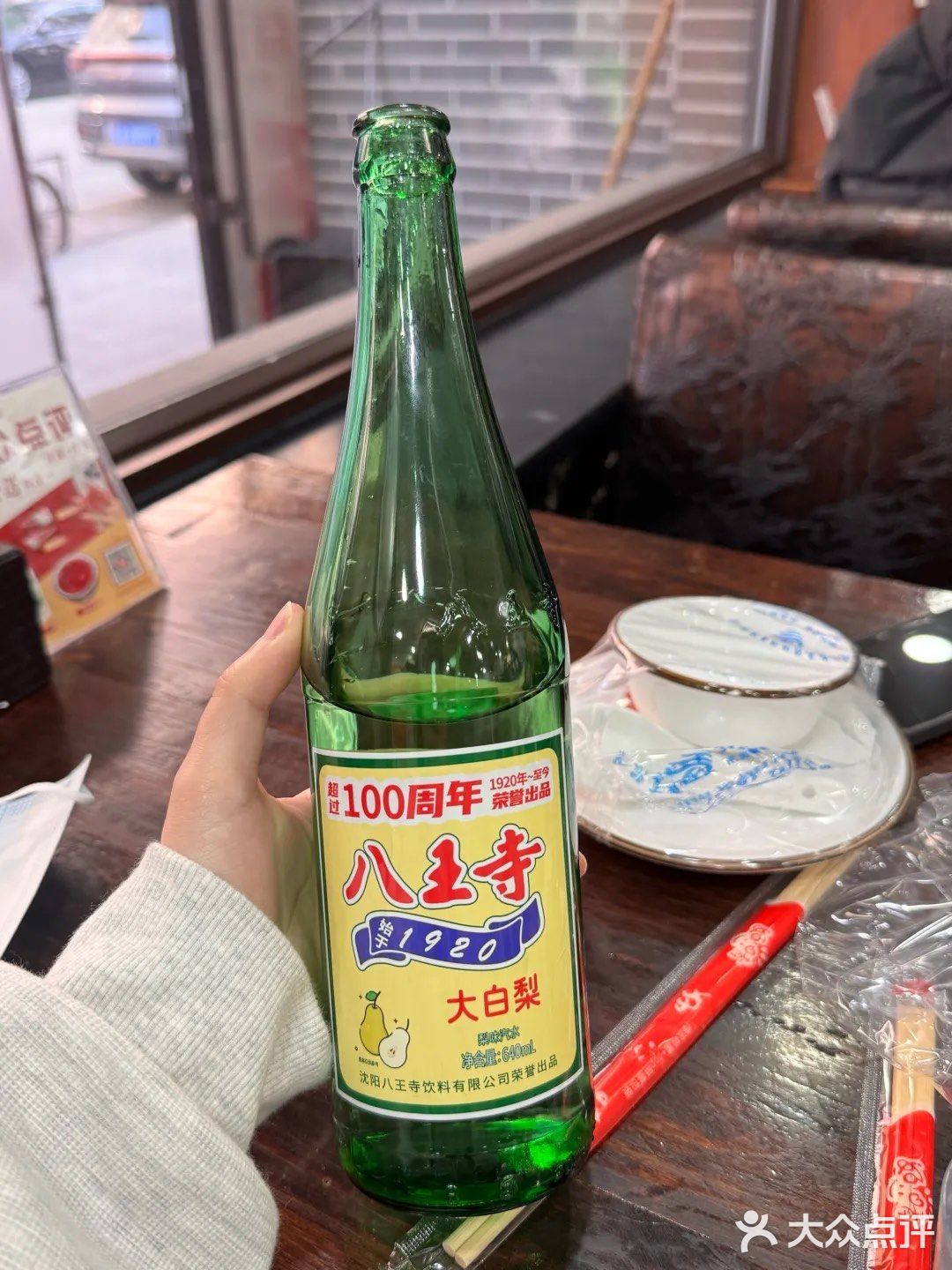 落地沈阳第一餐