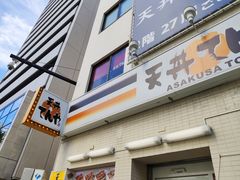 -天ぷら定食まきの(難波千日前店)