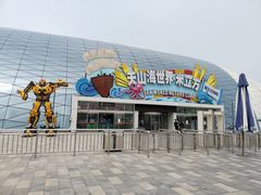-天山海世界·米立方
