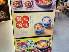 -吉野家(上海美罗城店)