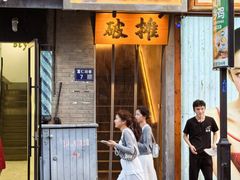 -破摊·东北烧烤(观前街店)