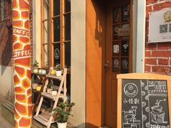 -长颈鹿咖啡(大学路店)