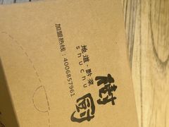 -树厨贵州菜(大十字店)