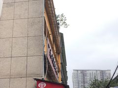 -嘉州九妹凤爪(乐山总店)