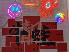 -靓蛙馆