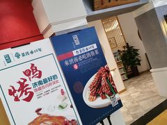-闫府私房菜(经四路万达店)