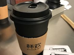 -杯欢制茶(三里屯店)