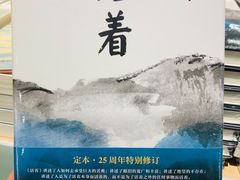 -凤凰徐州书城(淮海西路店)