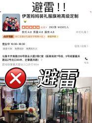 点击看大图 -伊莲妈妈装礼服旗袍高级定制