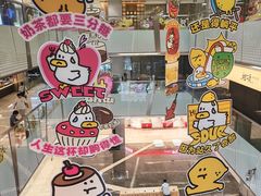 -福田卓悦INTOWN购物中心