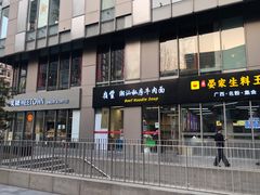 -SOHO尚都