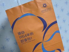 -莫斯科餐厅面包坊(北展店)