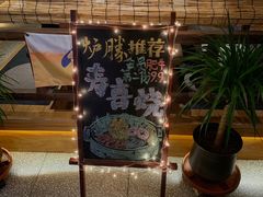 -炉胜·炉端烧·居酒屋