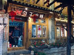 门面-勺子米线·云南传统小吃市集(四方街店)