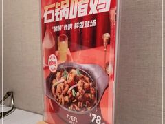 -九毛九西北菜(番禺万达店)